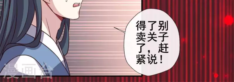 我的血族大人韩漫全集-第61话 梦无删减无遮挡章节图片 