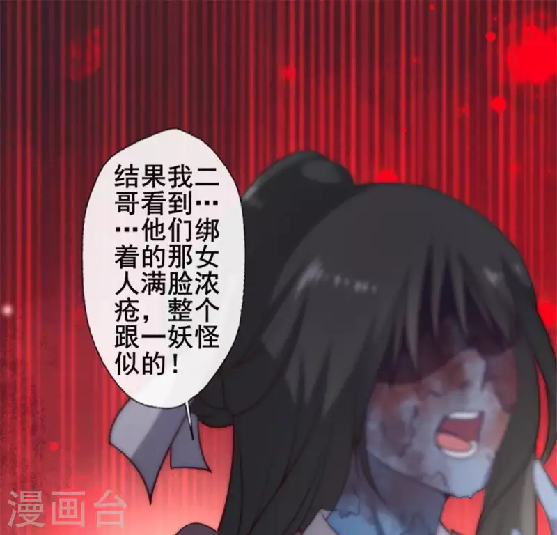 我的血族大人韩漫全集-第61话 梦无删减无遮挡章节图片 