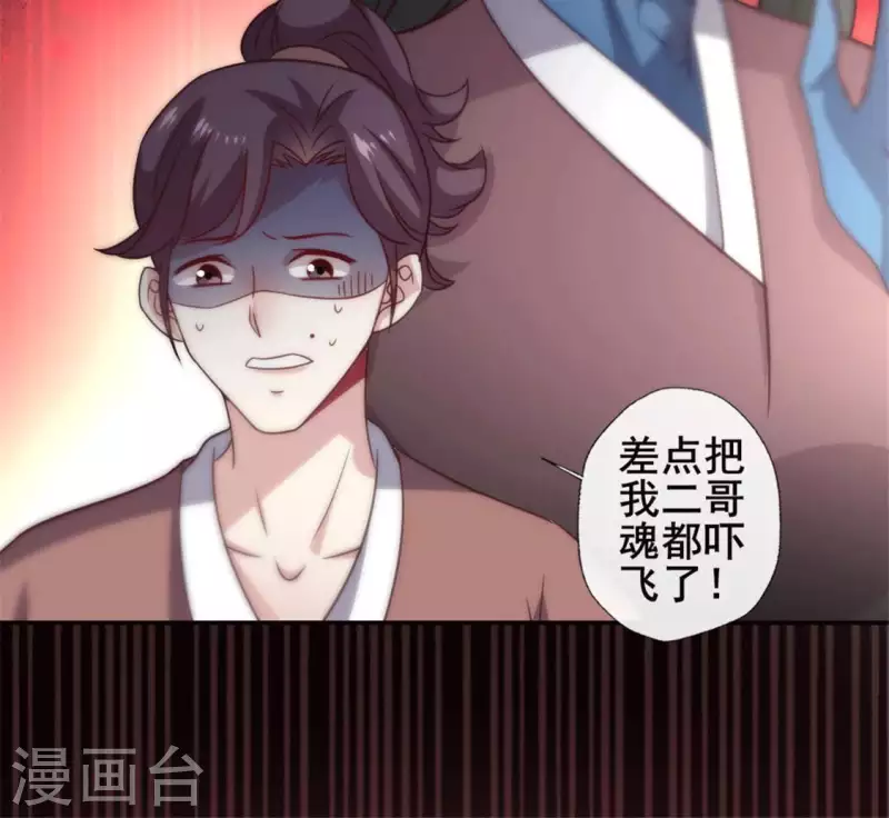 我的血族大人韩漫全集-第61话 梦无删减无遮挡章节图片 