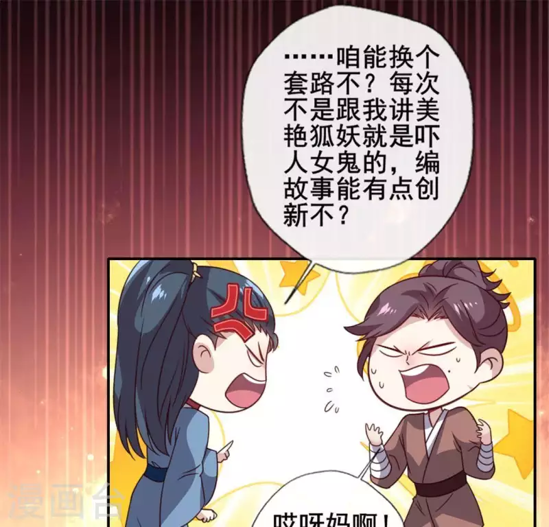 我的血族大人韩漫全集-第61话 梦无删减无遮挡章节图片 