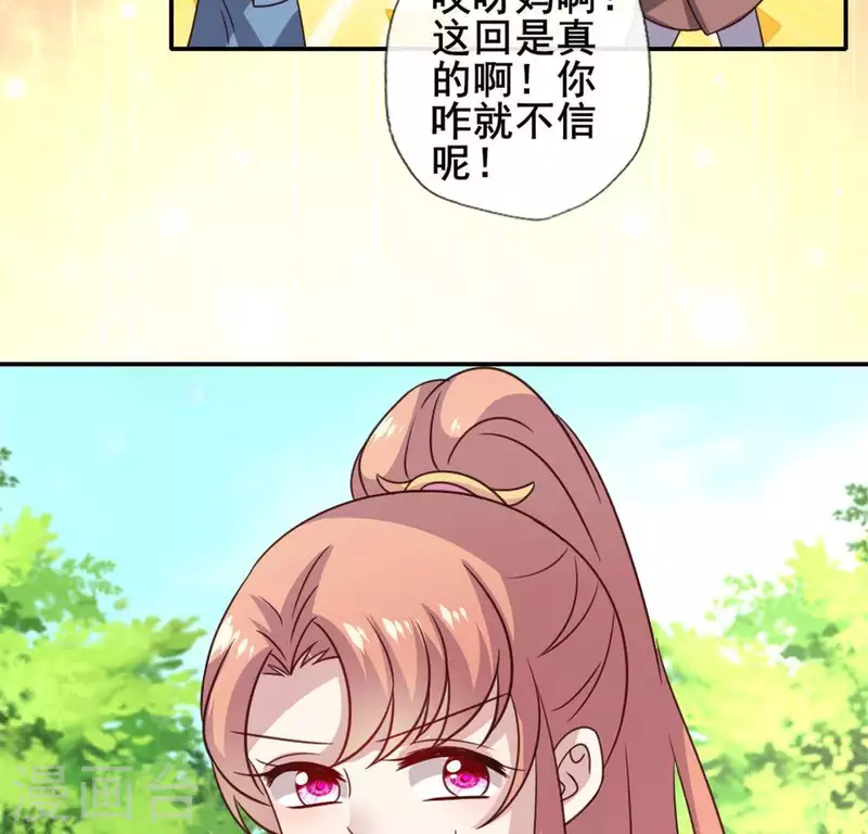 我的血族大人韩漫全集-第61话 梦无删减无遮挡章节图片 