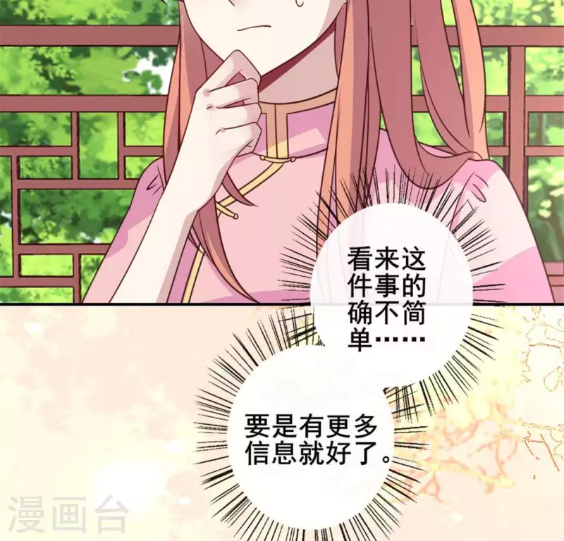 我的血族大人韩漫全集-第61话 梦无删减无遮挡章节图片 
