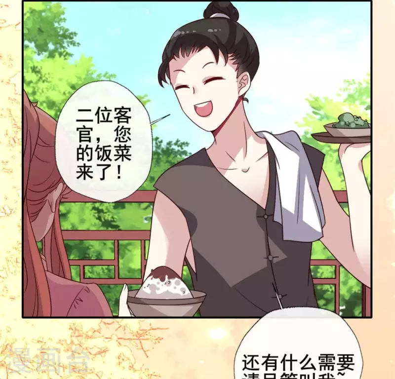 我的血族大人韩漫全集-第61话 梦无删减无遮挡章节图片 