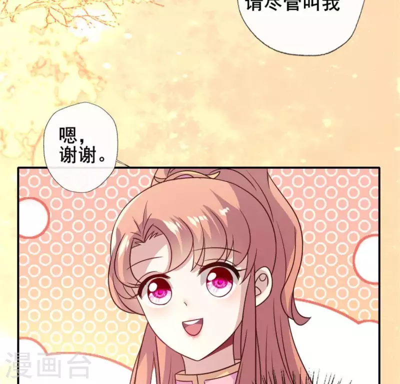 我的血族大人韩漫全集-第61话 梦无删减无遮挡章节图片 