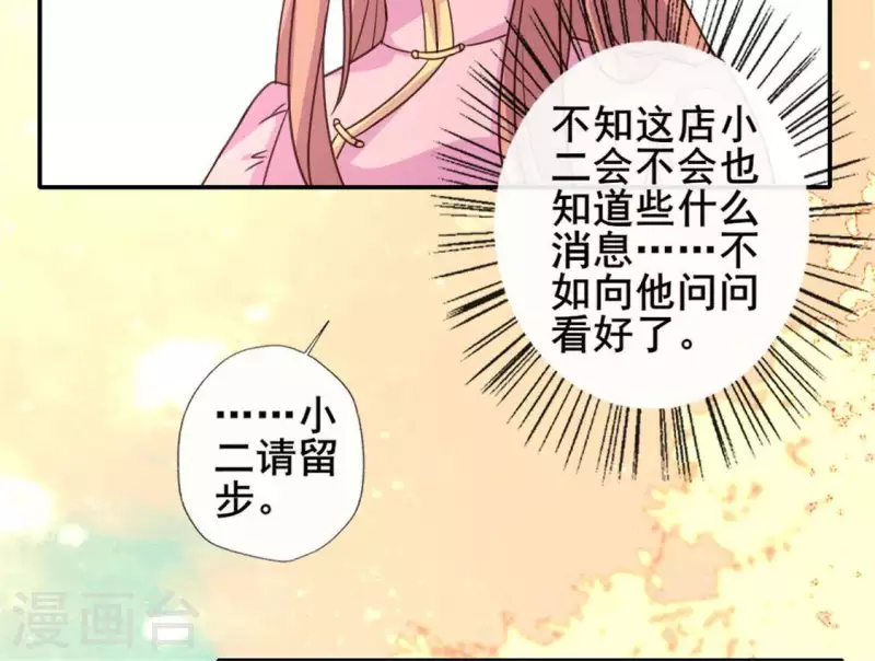我的血族大人韩漫全集-第61话 梦无删减无遮挡章节图片 