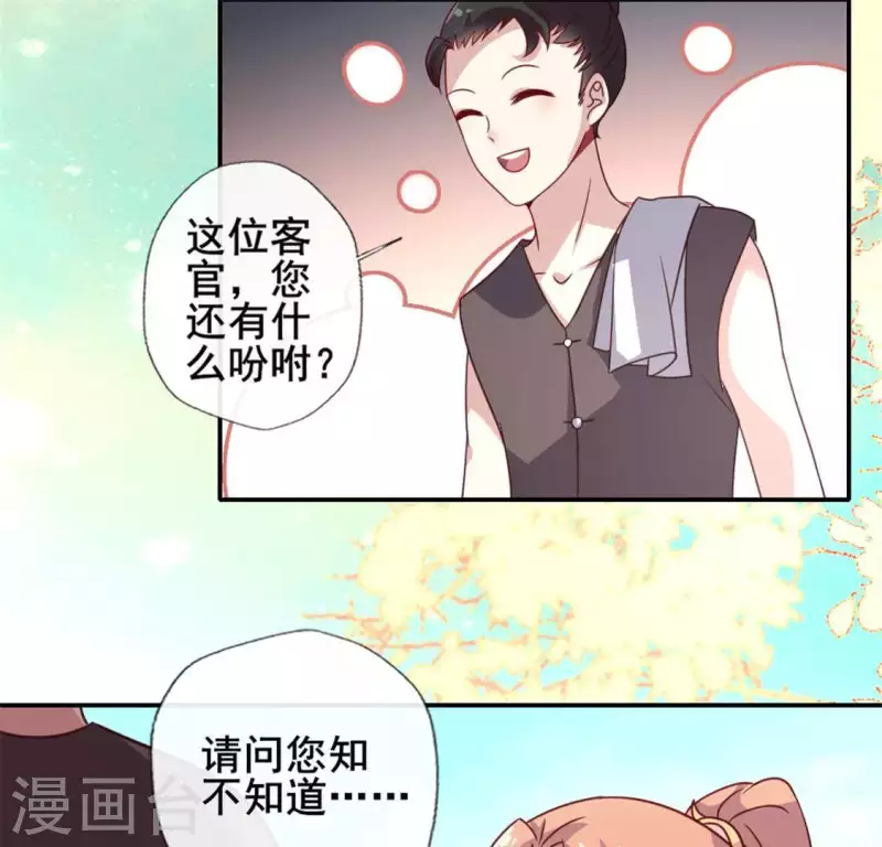 我的血族大人韩漫全集-第61话 梦无删减无遮挡章节图片 