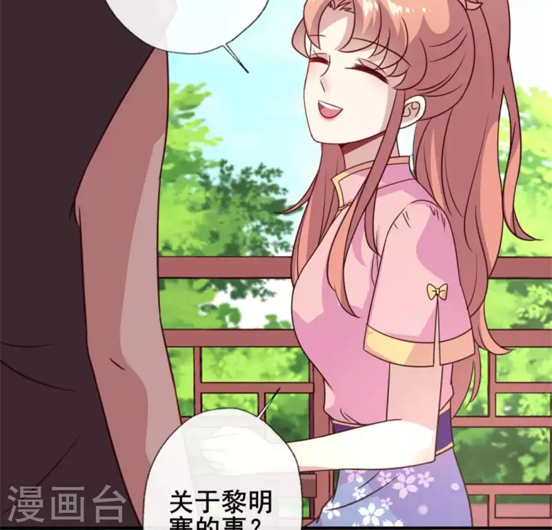 我的血族大人韩漫全集-第61话 梦无删减无遮挡章节图片 