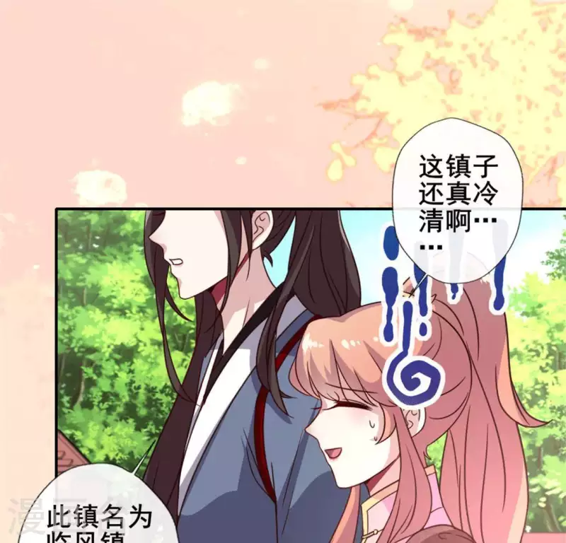 我的血族大人韩漫全集-第61话 梦无删减无遮挡章节图片 