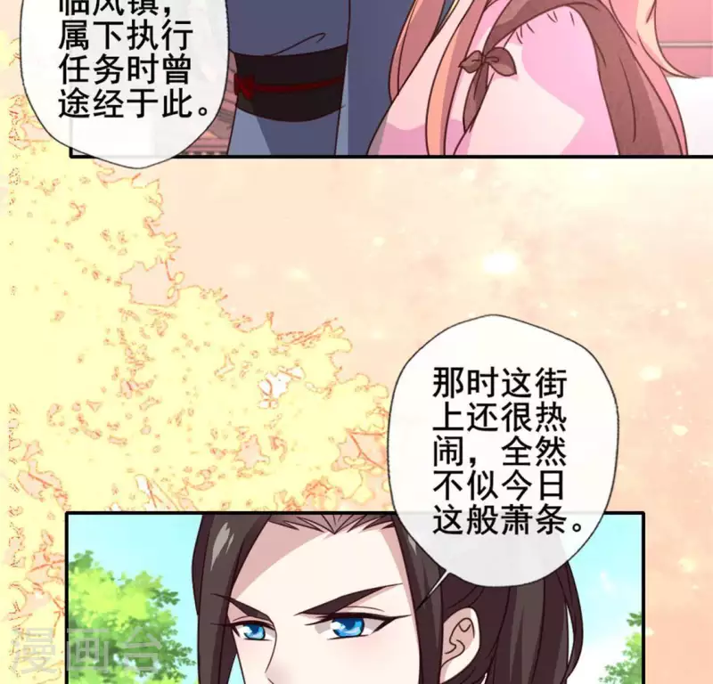 我的血族大人韩漫全集-第61话 梦无删减无遮挡章节图片 