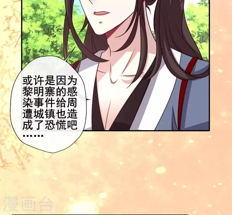 我的血族大人韩漫全集-第61话 梦无删减无遮挡章节图片 