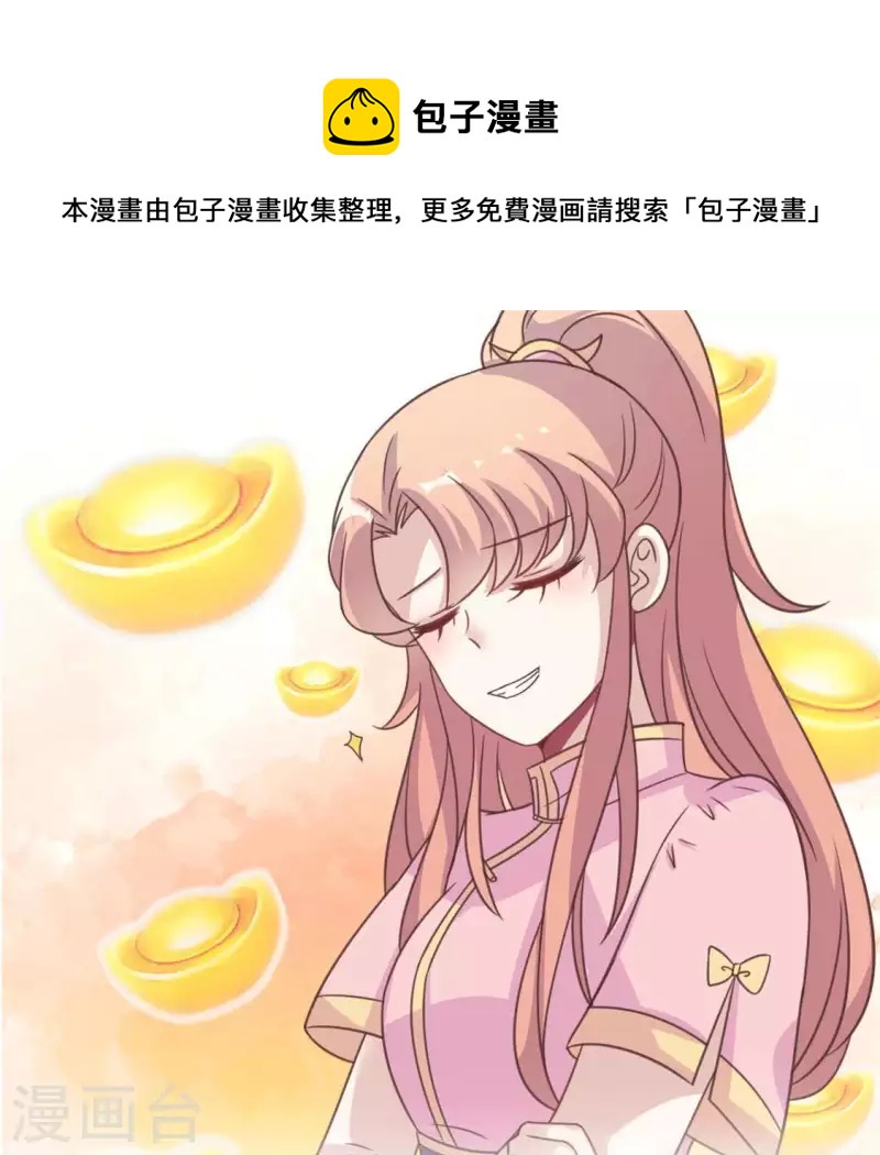 我的血族大人韩漫全集-第62话 查收血族大人爱的魔力无删减无遮挡章节图片 
