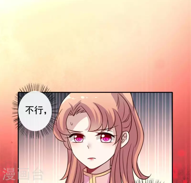 我的血族大人韩漫全集-第62话 查收血族大人爱的魔力无删减无遮挡章节图片 