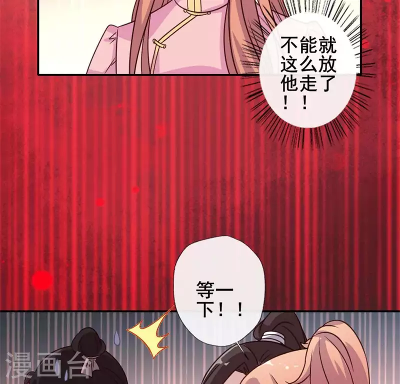 我的血族大人韩漫全集-第62话 查收血族大人爱的魔力无删减无遮挡章节图片 