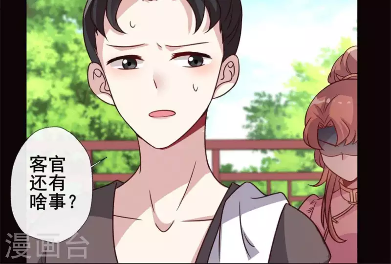 我的血族大人韩漫全集-第62话 查收血族大人爱的魔力无删减无遮挡章节图片 