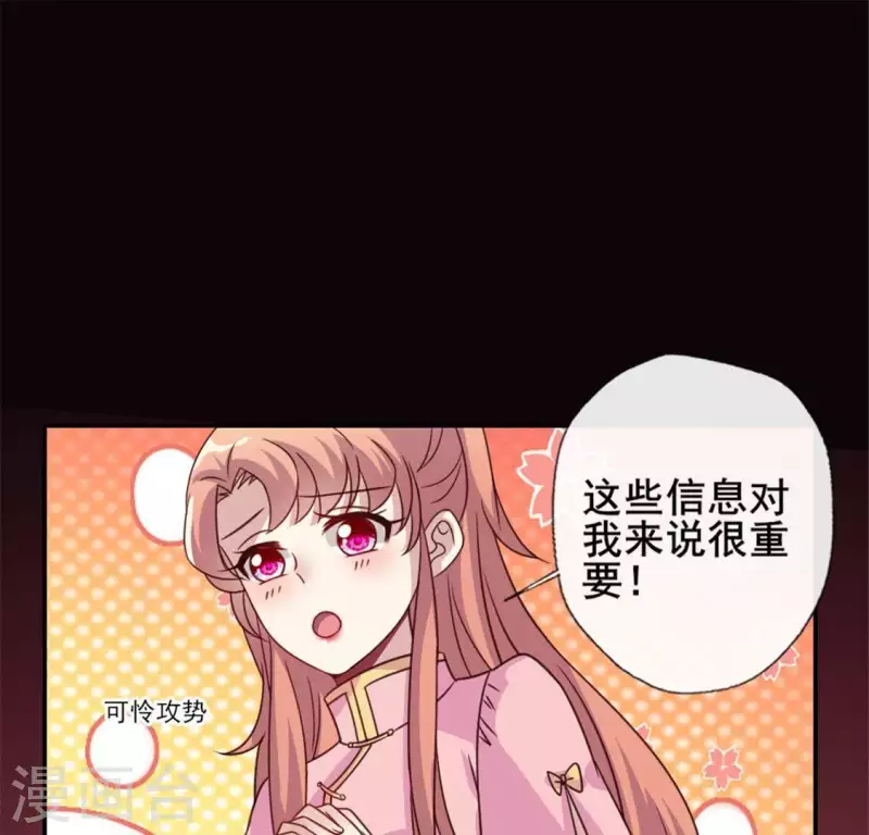 我的血族大人韩漫全集-第62话 查收血族大人爱的魔力无删减无遮挡章节图片 