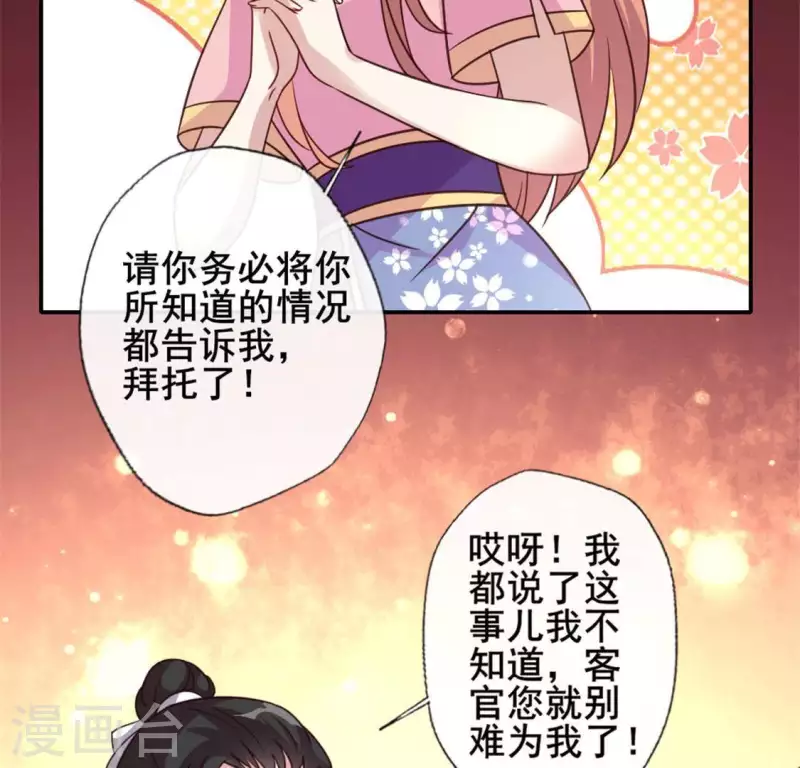 我的血族大人韩漫全集-第62话 查收血族大人爱的魔力无删减无遮挡章节图片 
