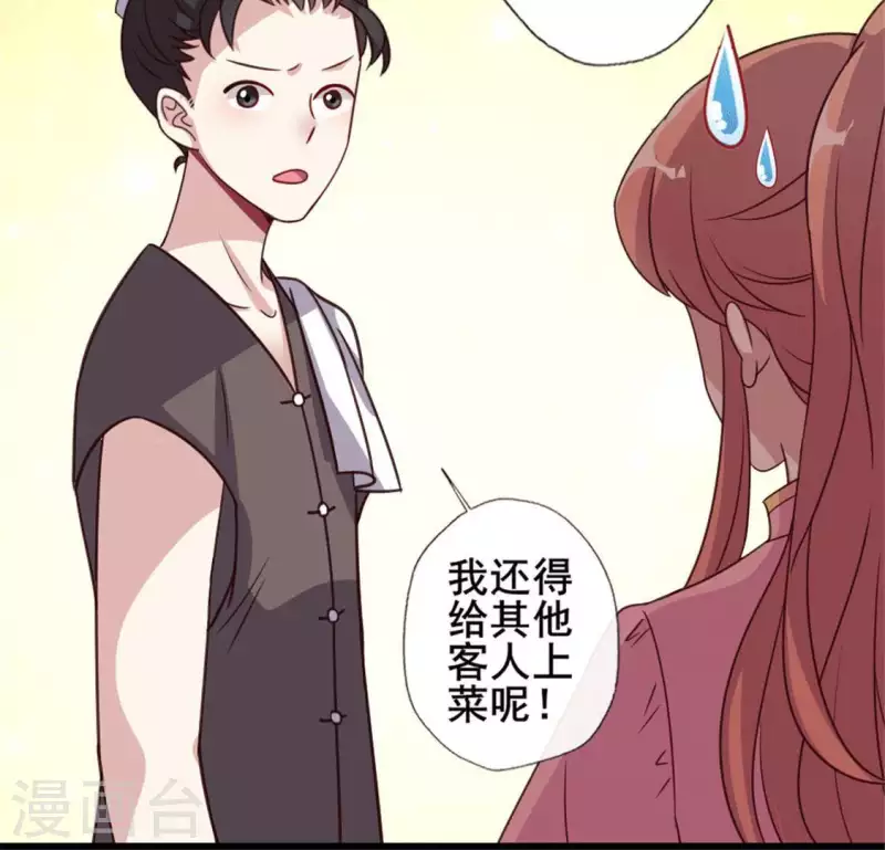 我的血族大人韩漫全集-第62话 查收血族大人爱的魔力无删减无遮挡章节图片 