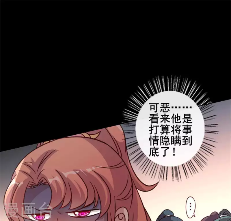 我的血族大人韩漫全集-第62话 查收血族大人爱的魔力无删减无遮挡章节图片 