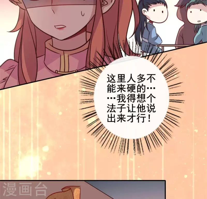 我的血族大人韩漫全集-第62话 查收血族大人爱的魔力无删减无遮挡章节图片 