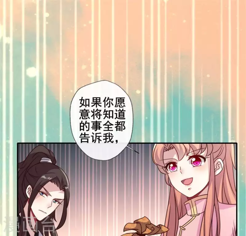 我的血族大人韩漫全集-第62话 查收血族大人爱的魔力无删减无遮挡章节图片 