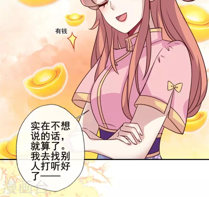 我的血族大人韩漫全集-第62话 查收血族大人爱的魔力无删减无遮挡章节图片 