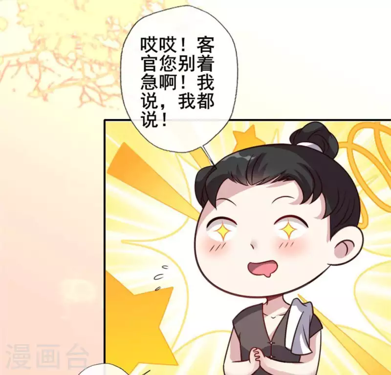 我的血族大人韩漫全集-第62话 查收血族大人爱的魔力无删减无遮挡章节图片 