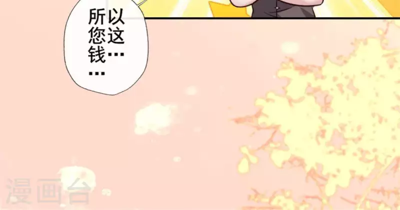我的血族大人韩漫全集-第62话 查收血族大人爱的魔力无删减无遮挡章节图片 