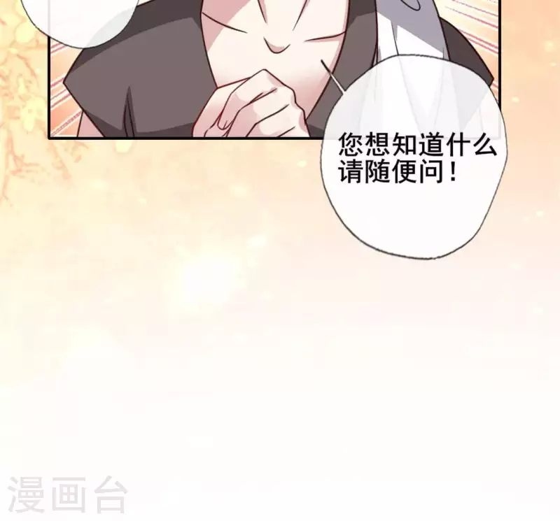 我的血族大人韩漫全集-第62话 查收血族大人爱的魔力无删减无遮挡章节图片 