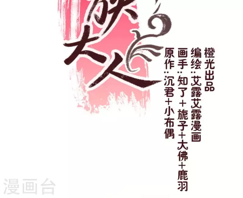 我的血族大人韩漫全集-第62话 查收血族大人爱的魔力无删减无遮挡章节图片 