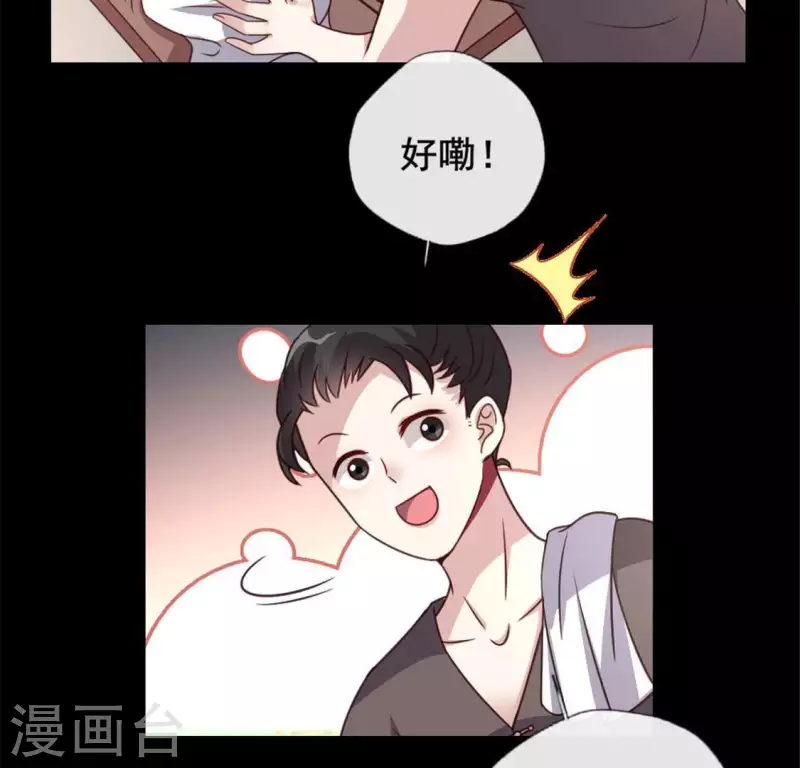 我的血族大人韩漫全集-第62话 查收血族大人爱的魔力无删减无遮挡章节图片 