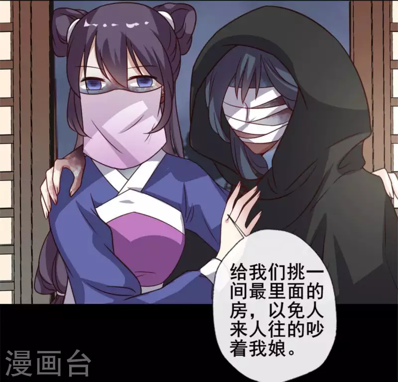 我的血族大人韩漫全集-第62话 查收血族大人爱的魔力无删减无遮挡章节图片 