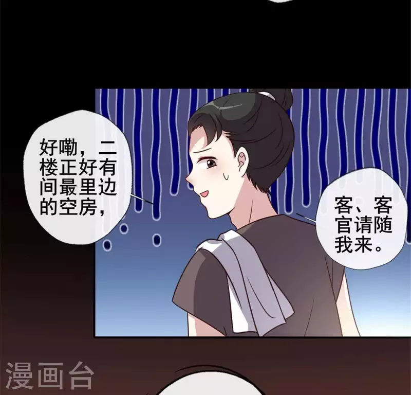 我的血族大人韩漫全集-第62话 查收血族大人爱的魔力无删减无遮挡章节图片 
