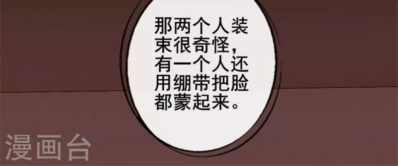 我的血族大人韩漫全集-第62话 查收血族大人爱的魔力无删减无遮挡章节图片 
