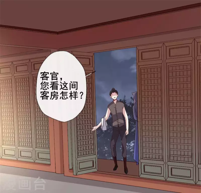 我的血族大人韩漫全集-第62话 查收血族大人爱的魔力无删减无遮挡章节图片 