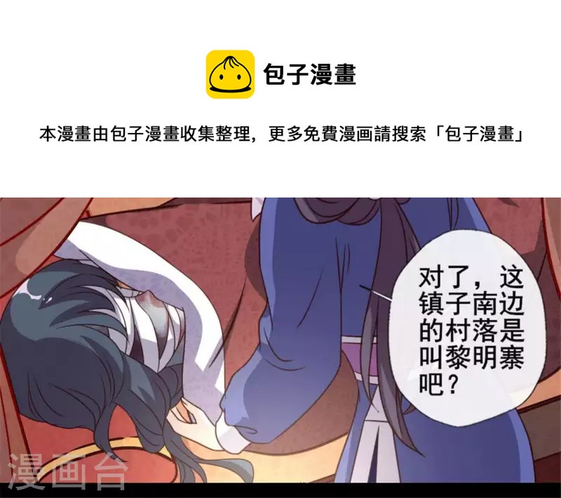 我的血族大人韩漫全集-第62话 查收血族大人爱的魔力无删减无遮挡章节图片 