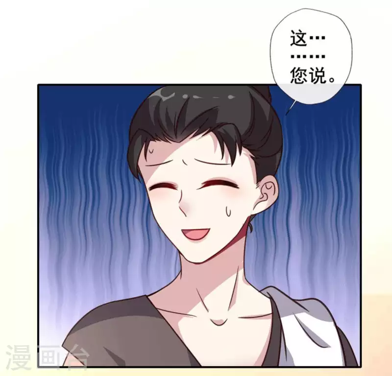 我的血族大人韩漫全集-第62话 查收血族大人爱的魔力无删减无遮挡章节图片 
