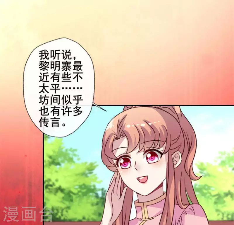 我的血族大人韩漫全集-第62话 查收血族大人爱的魔力无删减无遮挡章节图片 