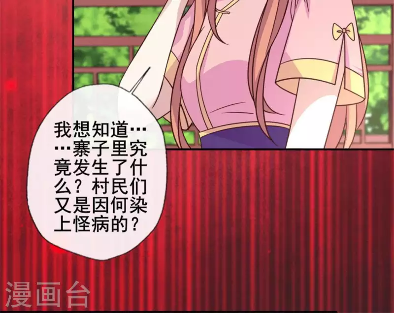 我的血族大人韩漫全集-第62话 查收血族大人爱的魔力无删减无遮挡章节图片 