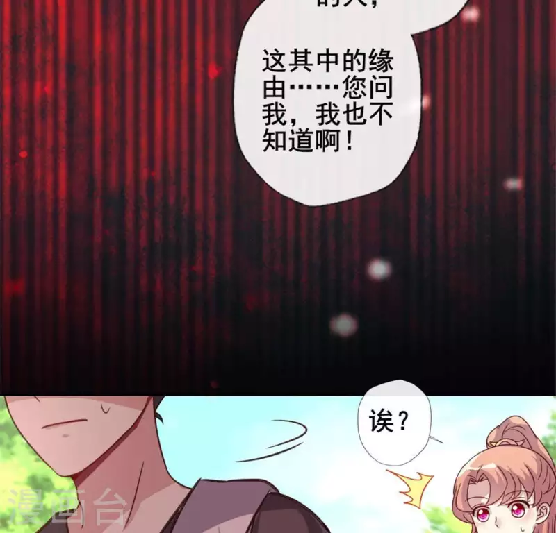 我的血族大人韩漫全集-第62话 查收血族大人爱的魔力无删减无遮挡章节图片 