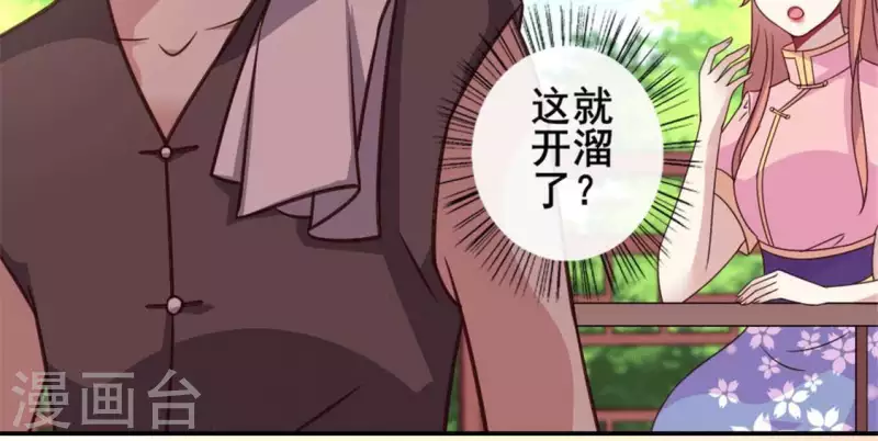 我的血族大人韩漫全集-第62话 查收血族大人爱的魔力无删减无遮挡章节图片 