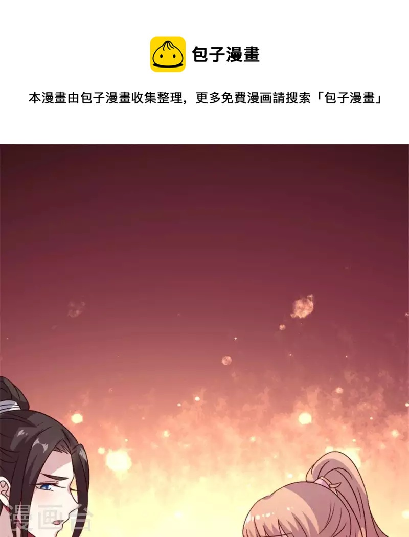 我的血族大人韩漫全集-第63话 村里的隐情？无删减无遮挡章节图片 