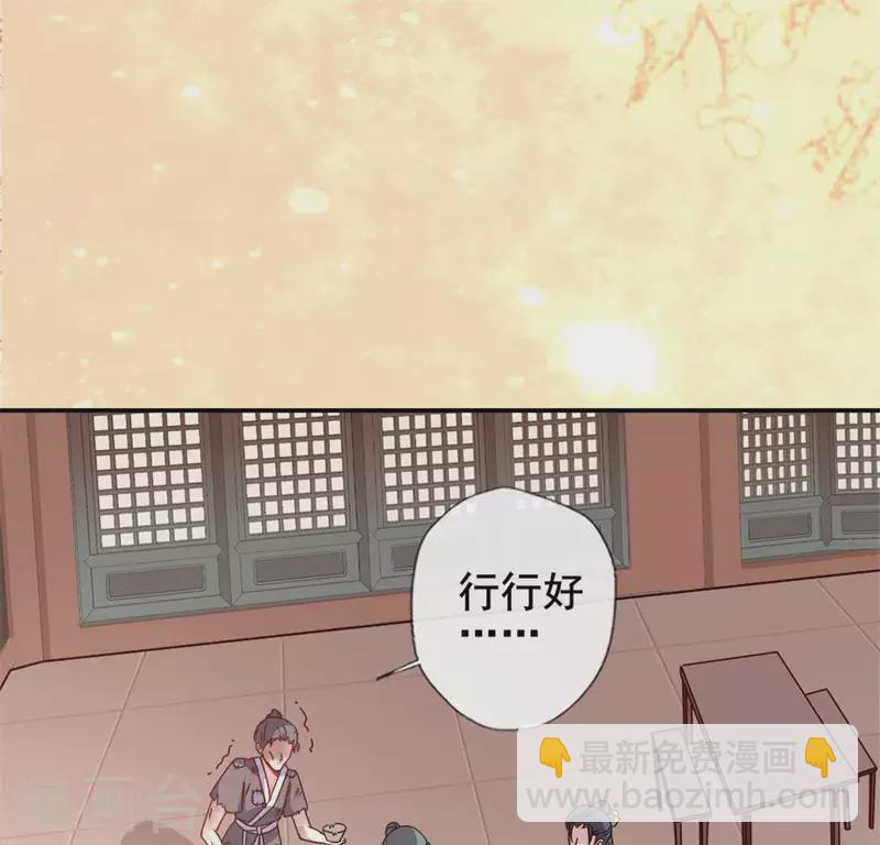 我的血族大人韩漫全集-第63话 村里的隐情？无删减无遮挡章节图片 