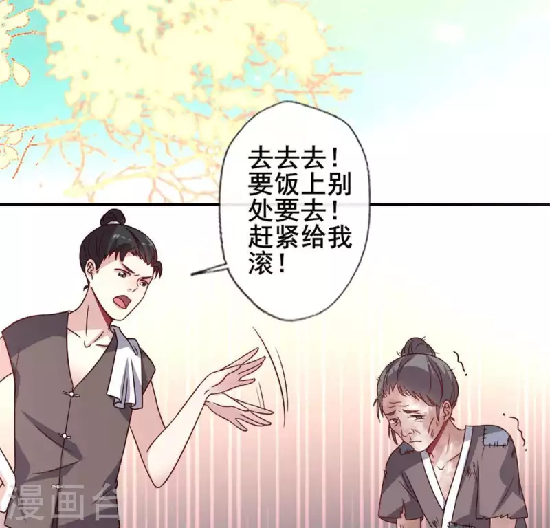 我的血族大人韩漫全集-第63话 村里的隐情？无删减无遮挡章节图片 