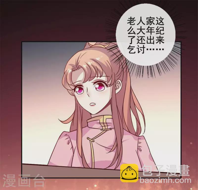 我的血族大人韩漫全集-第63话 村里的隐情？无删减无遮挡章节图片 