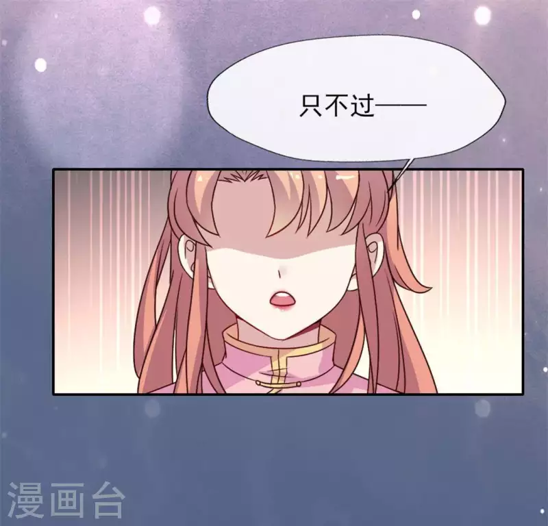 我的血族大人韩漫全集-第63话 村里的隐情？无删减无遮挡章节图片 