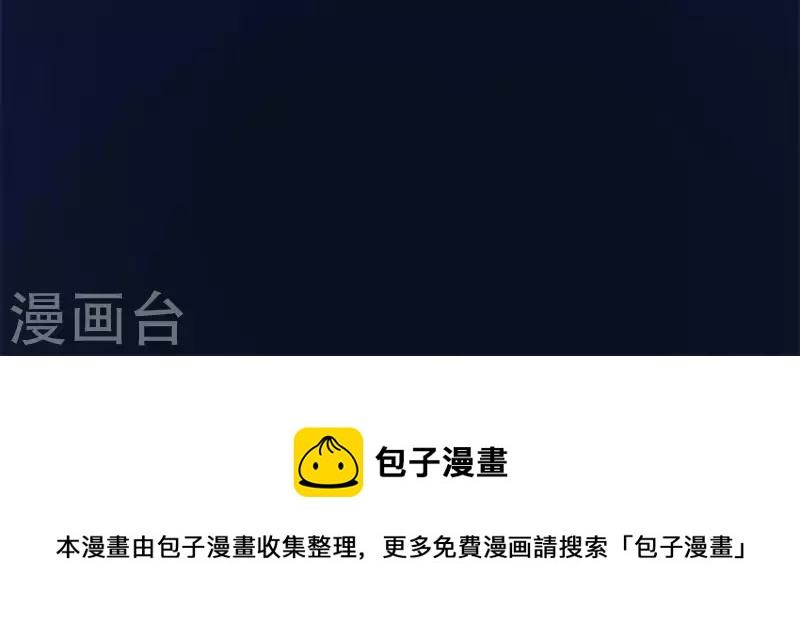 我的血族大人韩漫全集-第63话 村里的隐情？无删减无遮挡章节图片 