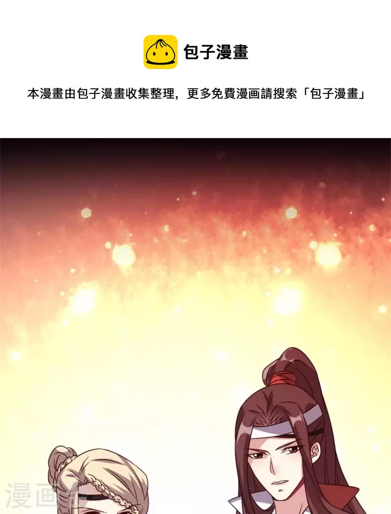 我的血族大人韩漫全集-第64话 尸变！！！无删减无遮挡章节图片 