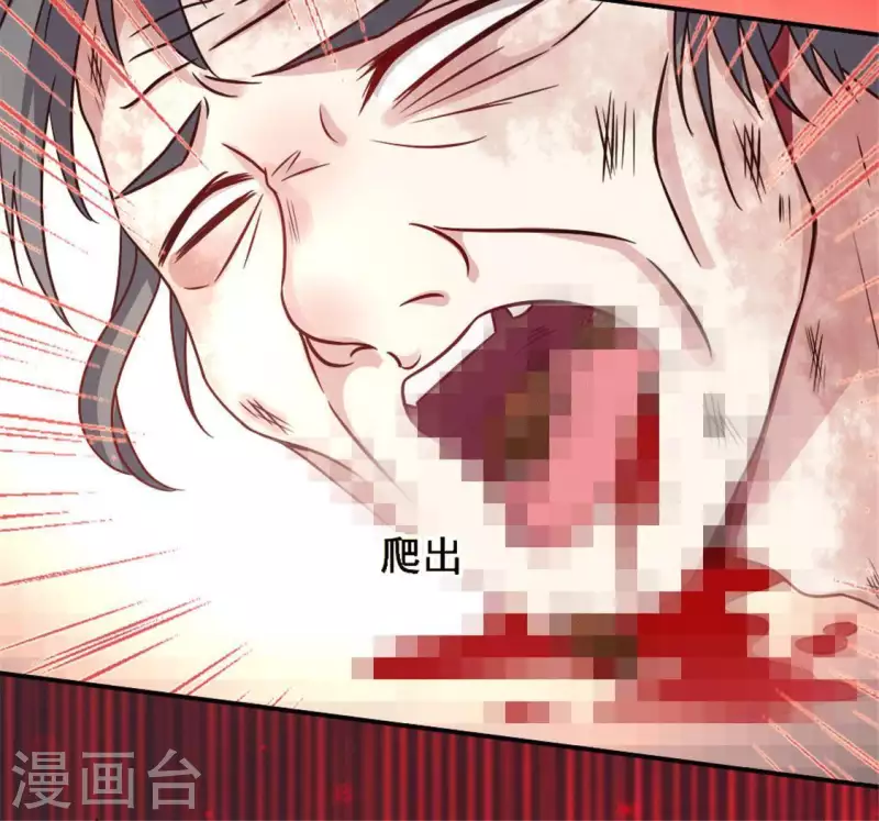 我的血族大人韩漫全集-第64话 尸变！！！无删减无遮挡章节图片 