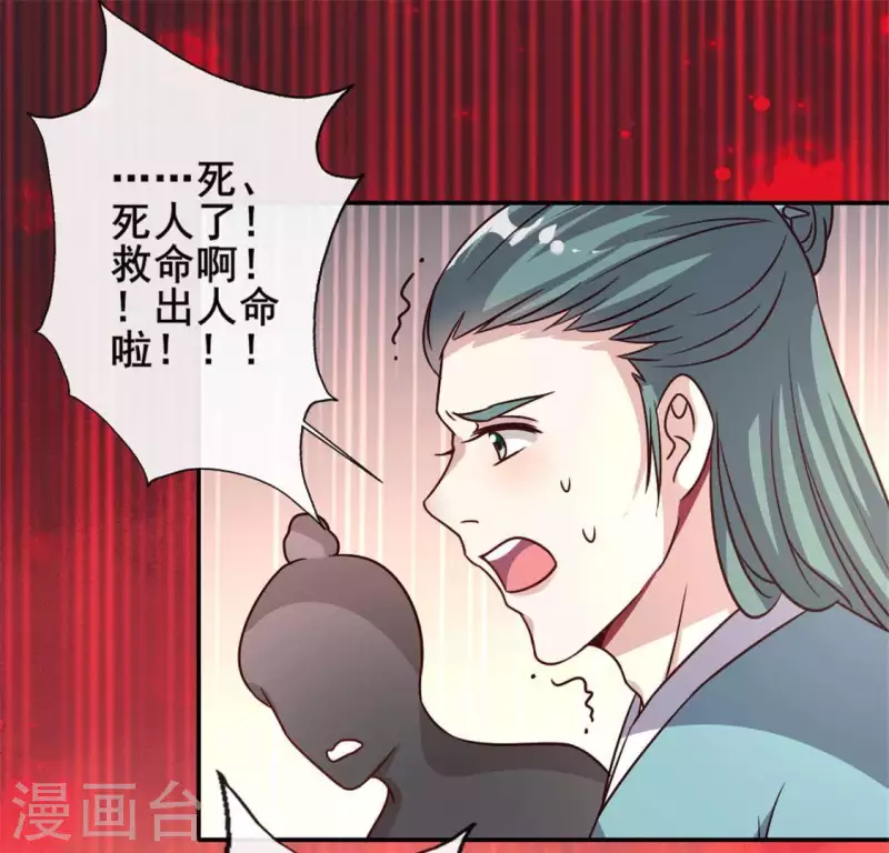 我的血族大人韩漫全集-第64话 尸变！！！无删减无遮挡章节图片 