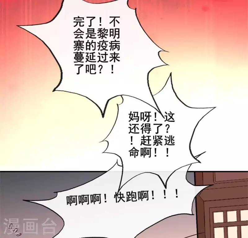 我的血族大人韩漫全集-第64话 尸变！！！无删减无遮挡章节图片 